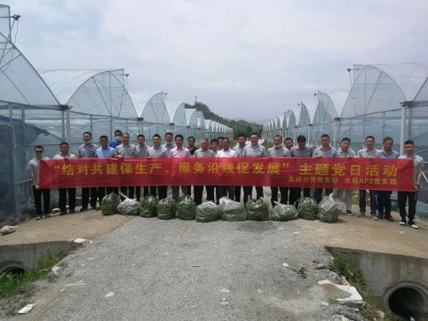 項目辦黨支部聯(lián)合我部黨支部開展“結(jié)對共建保 生產(chǎn)、服務(wù)沿線促發(fā)展”主題黨日活動