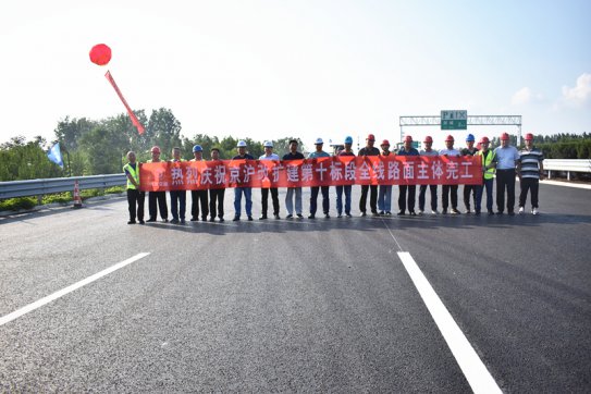 京滬改擴(kuò)建工程十標(biāo)段率先實現(xiàn)全標(biāo)段雙向八車道貫通