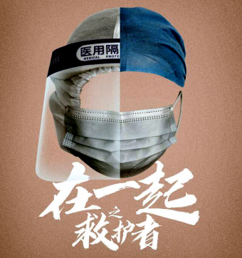 觀《在一起》先導(dǎo)片有感