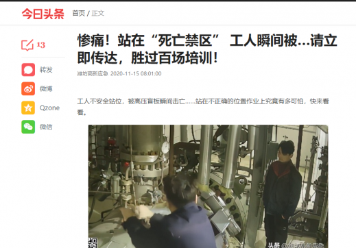 認(rèn)識“安全站位”、提高“安全站位”——公司組織開展安全警示教育活動