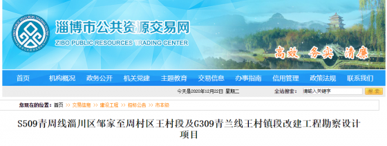 經(jīng)十路東延到淄博有新消息！