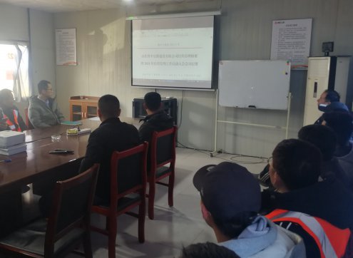 【抓作風 創(chuàng)效益】第一工程公司召開會議宣貫公司兩次會議精神