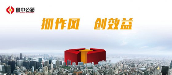 講時效更要重實效 ——深入開展“抓作風、創(chuàng)效益”的工作主題系列評論之三