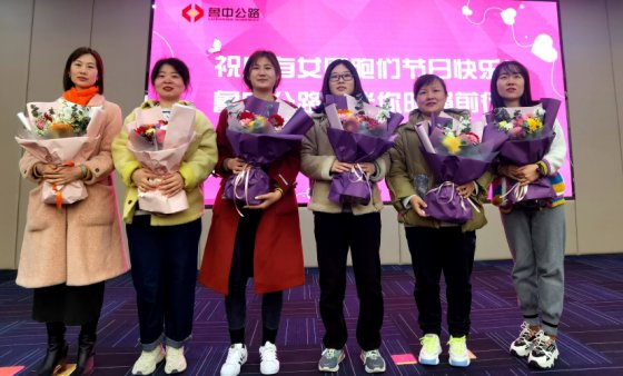 魯中公路有你有我有她，姊妹們節(jié)日快樂