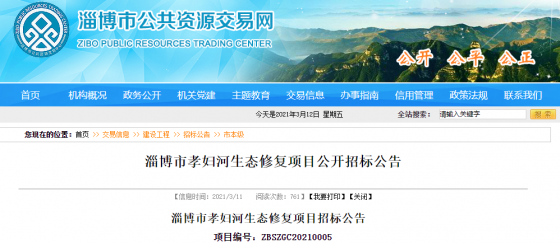 大手筆！總投資64.96億，下月就開工！涉及張店、淄川、博山、周村、經(jīng)開區(qū)……