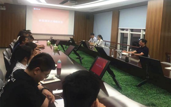 【抓作風(fēng) 創(chuàng)效益】公司組織研發(fā)項(xiàng)目立項(xiàng)培訓(xùn)暨研討會