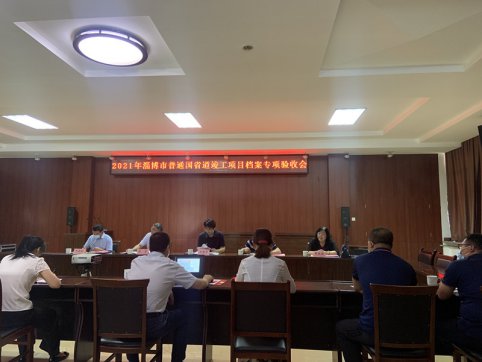 【抓作風 創(chuàng)效益】G341膠海線順利通過竣工驗收