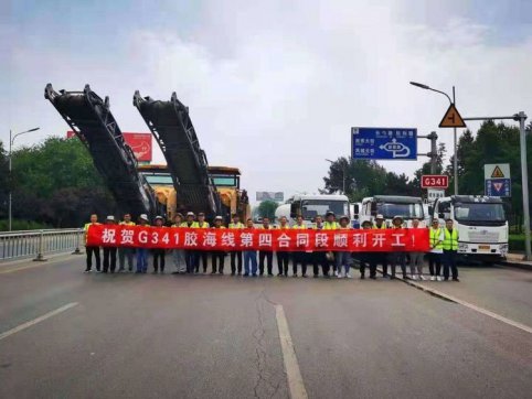 走出去，嚴抓細管，樹立魯中公路品牌  記萊蕪G341膠海線大修項目四標段項目部