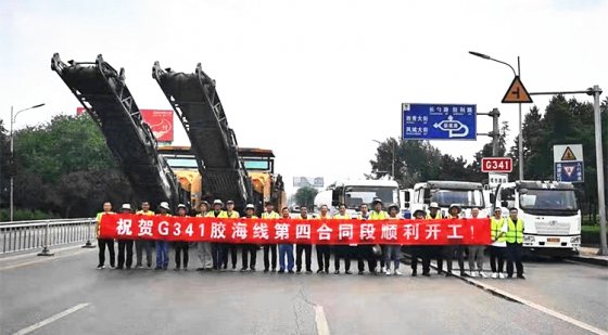 【抓作風(fēng) 創(chuàng)效益】亮旗幟，樹品牌——記萊蕪G341膠海線大修項目四標段