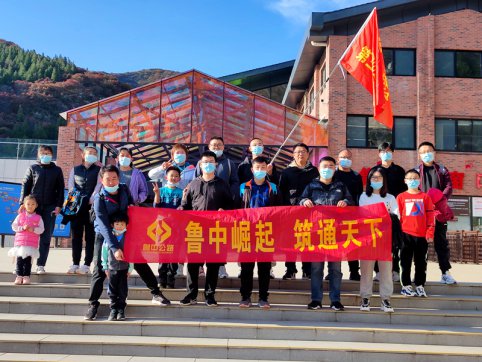 【抓作風(fēng) 創(chuàng)效益】一家人金秋賞紅葉——第三工程公司組織團建活動