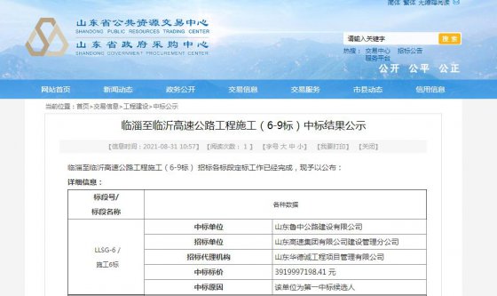 【臨臨風(fēng)采】臨臨高速工作推進(jìn)紀(jì)實(shí)