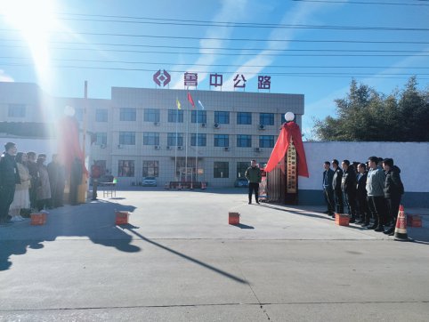 【臨臨風(fēng)采】臨臨六標(biāo)項(xiàng)目部舉行揭牌儀式