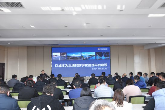 公司組織召開項目管理信息化應(yīng)用培訓(xùn)交流會