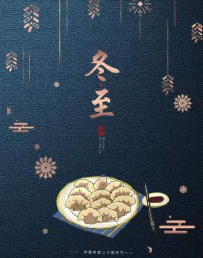 冬至，項(xiàng)目部的炒雞超級(jí)給力