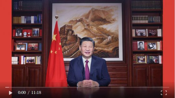 國家主席習近平發(fā)表二〇二二年新年賀詞
