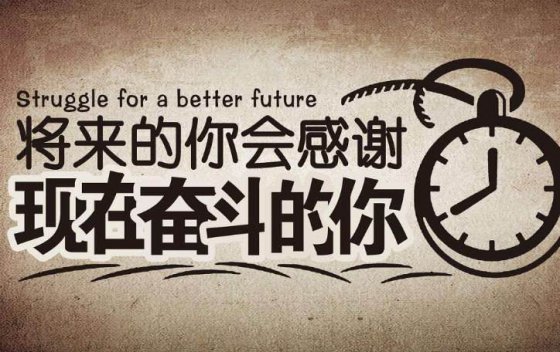 【學(xué)習(xí)心得】加強(qiáng)自身管理　努力終會有饋