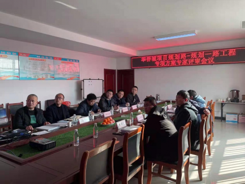 市政工程公司華僑城項目規(guī)劃路——規(guī)劃一路召開專家組評審會議