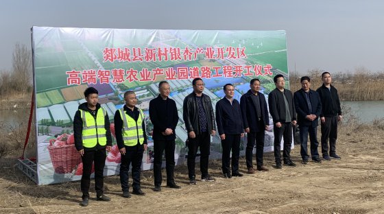 郯城縣新村農(nóng)業(yè)產(chǎn)業(yè)園項目開工啦！