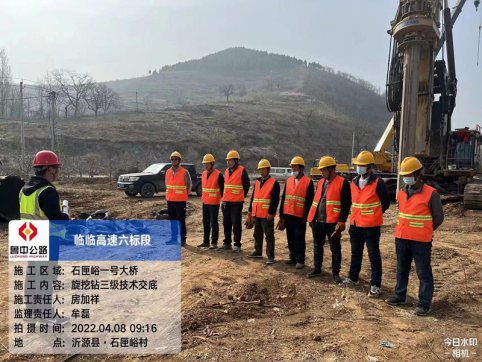 【臨臨風(fēng)采】石匣裕1號大橋樁基順利開鉆