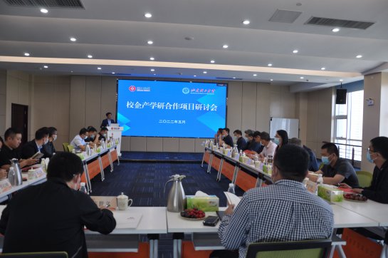 公司與山東理工大學(xué)組織開(kāi)展校企產(chǎn)學(xué)研合作項(xiàng)目研討會(huì)